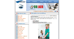 Desktop Screenshot of biolaser.gr