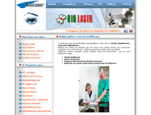 Tablet Screenshot of biolaser.gr